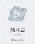 筋斗云专线