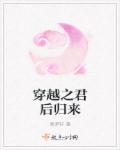 炮灰妹妹的人生目录
