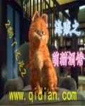海贼之我是萌王