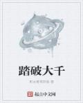 踏破千山只为你