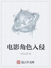 蟒蛇入侵电影