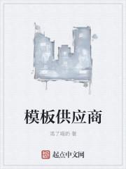 供应商清单模板