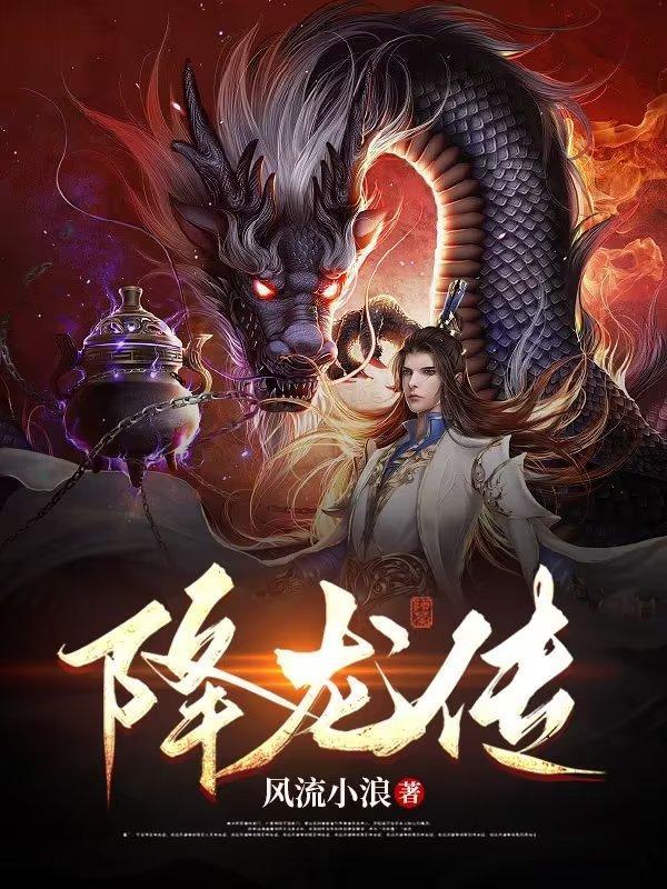 降龙传说打开及玩v1108.官网备用21.中国 降龙传说打开及玩v1108.官网备用21.中国