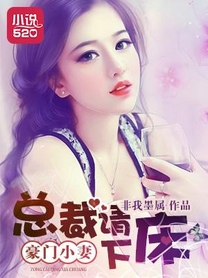 豪门总裁小逃妻