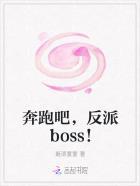 奔跑 吧
