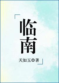 岭南荔枝