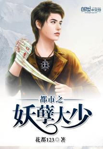 都市之妖孽玩家全本免费阅读