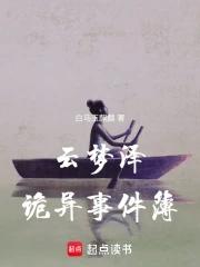 4月1日诡异事件簿