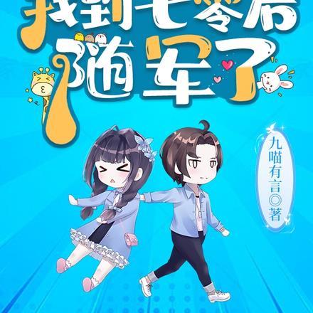丧尸捡到小奶狗