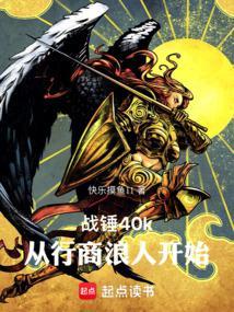 战锤40kwarboss