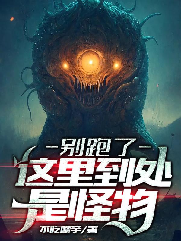 发现自己被圈养十八年 列表