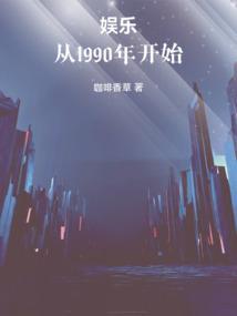 娱乐从1998开始