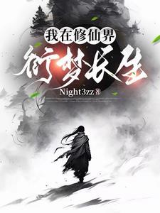 百锻成仙