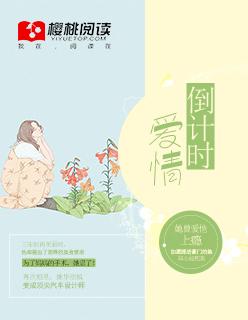 倒计时相爱菠萝笔记