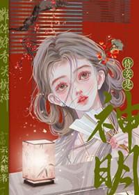 穿成纸片人之后玩家真香