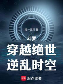 逆乱时空在线观看