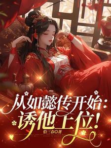 如懿传之