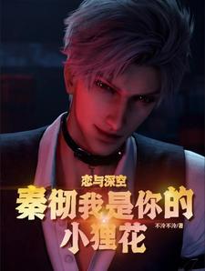 恋与深空是哪个公司的
