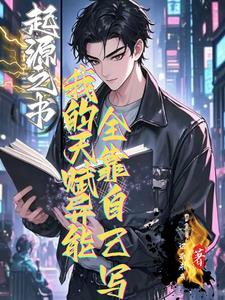 我的起源知乎 我的起源知乎