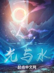 神印王座·光之晨曦 神印王座·光之晨曦