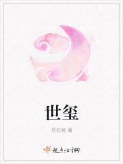 世玺茶舍