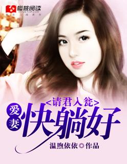 请君入瓮h