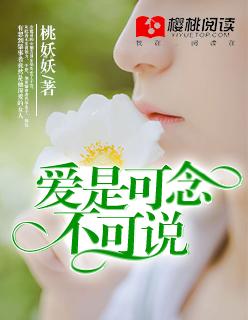 爱是不可说的缘