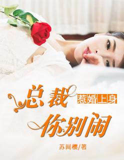你别闹