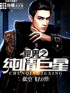 跑男之纯情巨星女主有几个都是谁 跑男之纯情巨星女主有几个都是谁