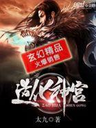 造化神宫无弹窗笔趣阁全本