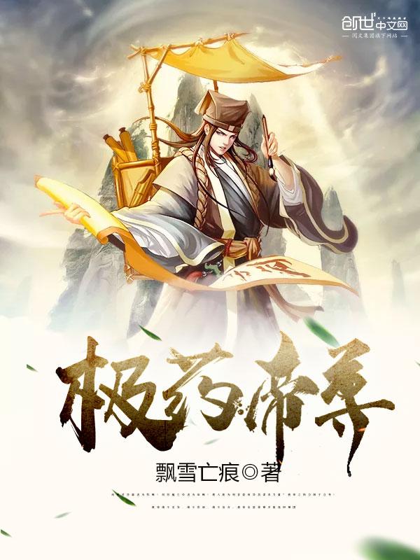 极武帝尊免费阅读