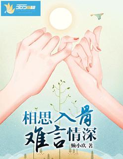 入骨相思知不知碧落九天百度