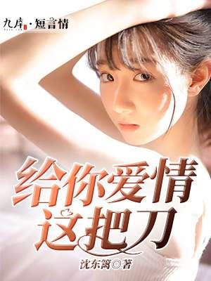你把爱情给了谁含义