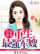 空间神医重生最强女王最新章节_