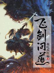 50部巅峰完结玄幻