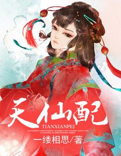 天仙配什么剧种 天仙配什么剧种