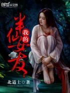 半仙女朋友是谁