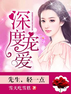 请轻一点疼