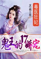 鬼王的神医毒妃