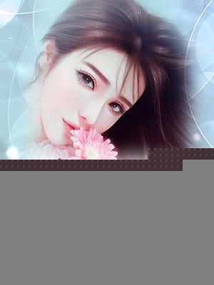 霸道总裁之老公坏坏
