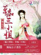 邪王魅帝