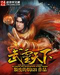 武灵天下元枫百度百科 武灵天下元枫百度百科