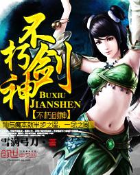 不朽剑神主角身份 不朽剑神主角身份