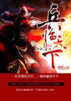 三国之兵临天下APP 三国之兵临天下APP