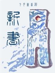 新书哀牢深处发布 新书哀牢深处发布