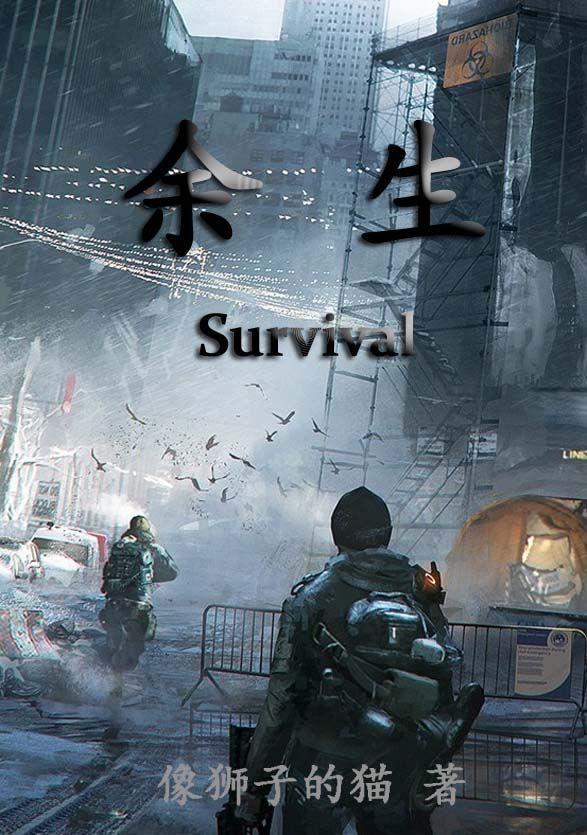 余生随心什么意思