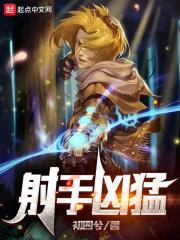 射手很厉害叫什么