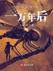 一千四百万年前