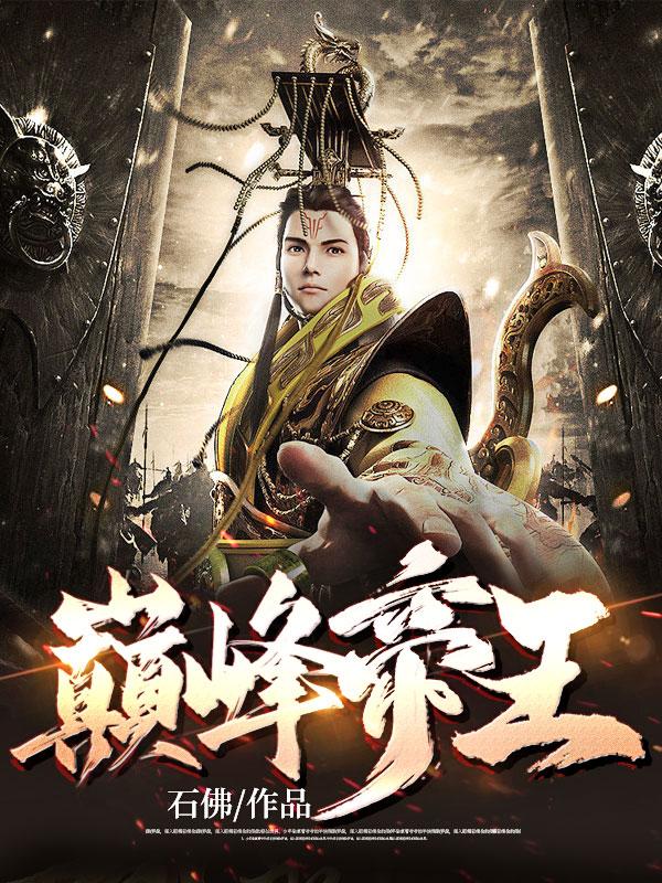 回到古代当皇子全文阅读 回到古代当皇子全文阅读