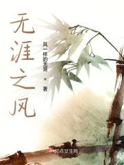 无涯解释